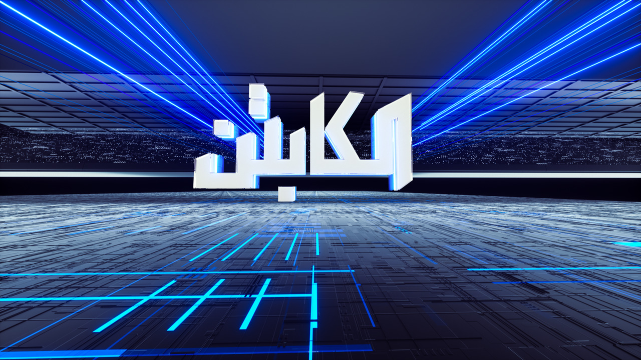 الكابتن