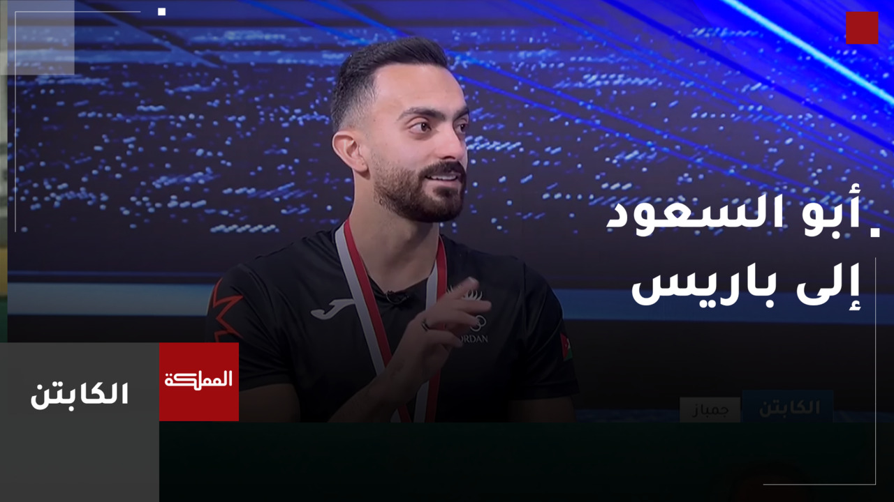 أبو السعود يتأهل إلى دورة الألعاب الأولمبية 