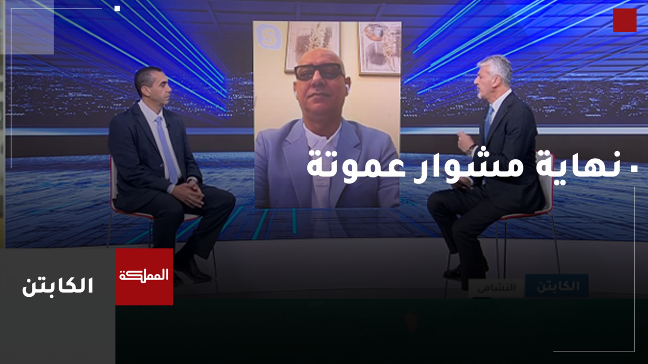 رحيل عموتة وتعيين السلامي للنشامى