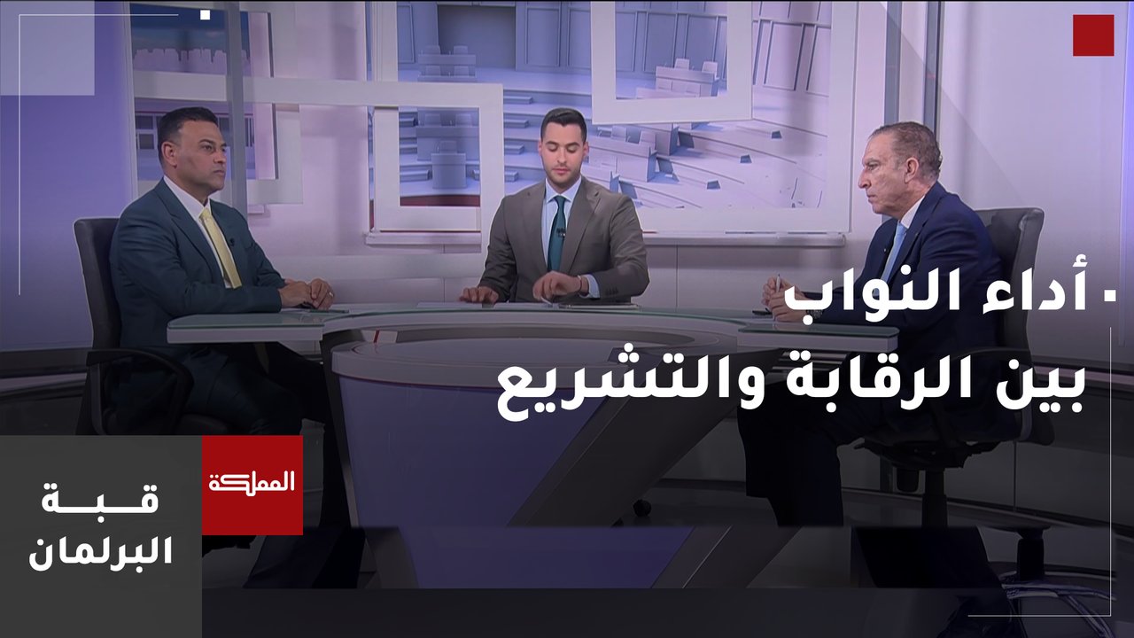 بعد فض "العادية الثانية".. الآراء تتباين بشأن الأداء النيابي وحصة الشق الرقابي تتقلص