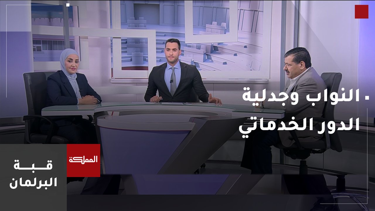 جدلية الدور الخدمي للنائب مستمرة رغم المحددات التشريعية