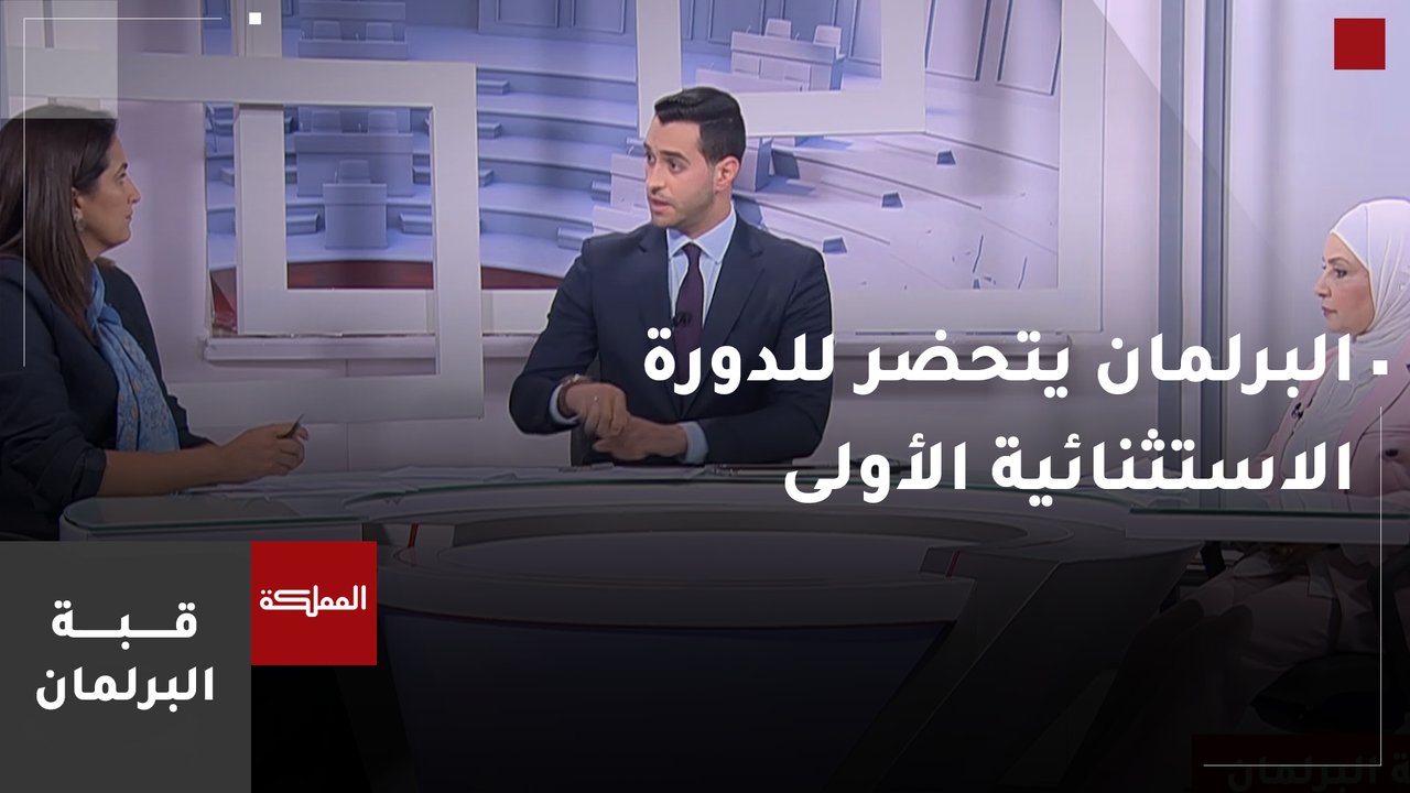 مجلس النواب يتحضر للدورة الاستثنائية الأولى في عهده
