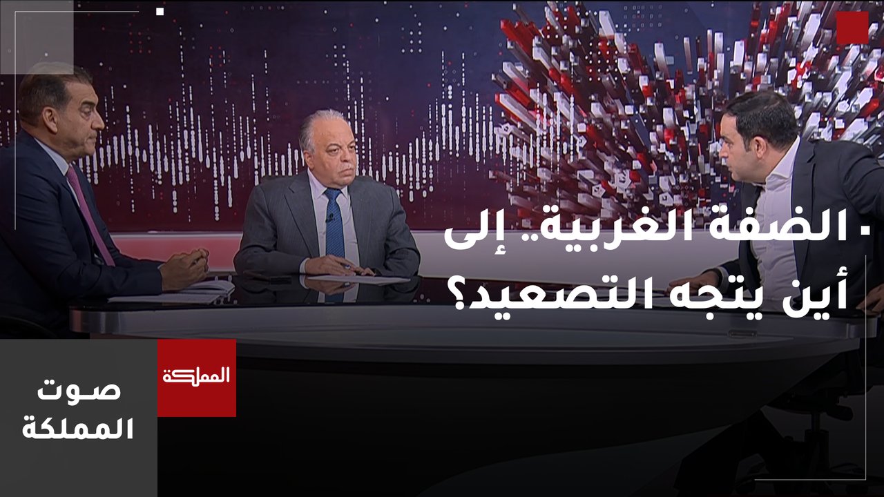 الضفة الغربية.. إلى أين يتجه التصعيد؟