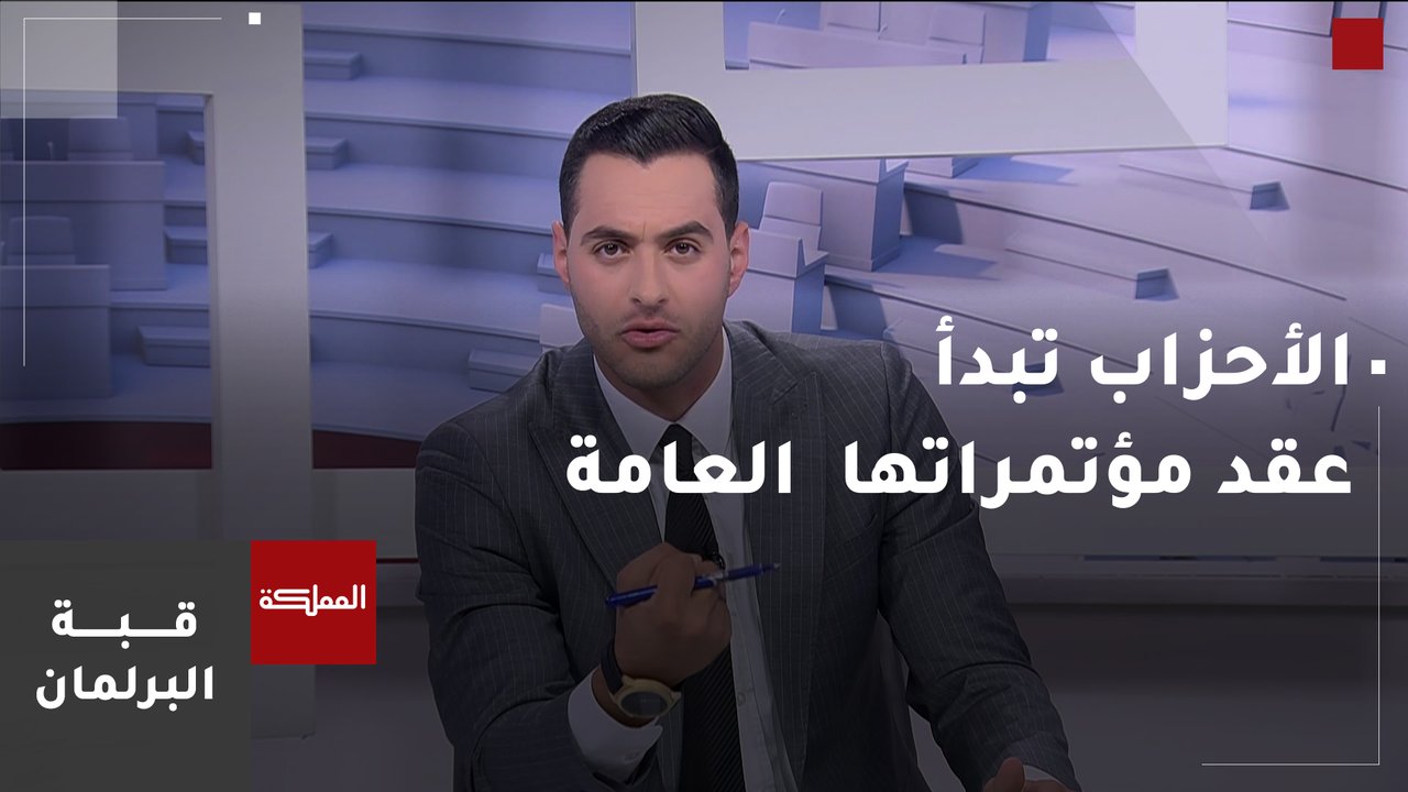 النائب الصقور: على الأحزاب الابتعاد عن "الأنانية"
