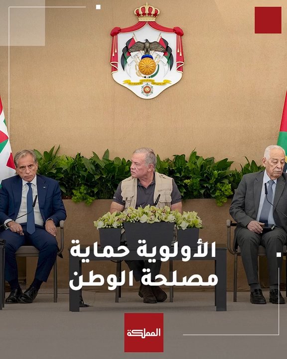 الملك: الأولوية مصلحة الوطن