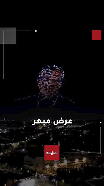 عرض مبهر