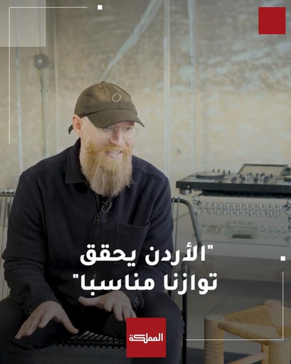غرايبة يتحدث عن استقراره وزوجته في الأردن واختياره دونًا عن مصر وبريطانيا