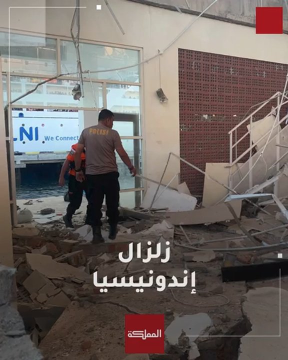 زلزال عنيف بقوة 7.7 درجة يضرب إندونيسيا مخلفا قتلى وجرحى