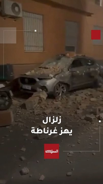 زلزال يضرب محيط غرناطة جنوب إسبانيا بقوة 5.2 درجة
