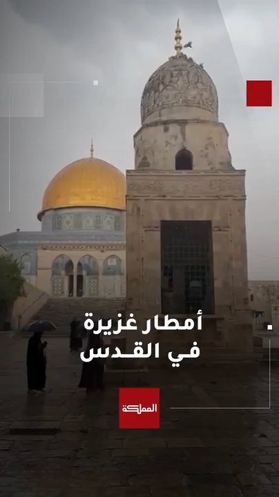 أمطار غزيرة في القدس