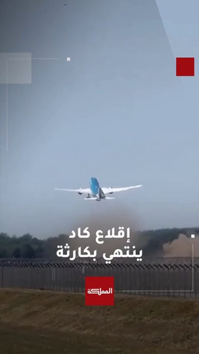 مشاهد تحبس الأنفاس لطائرة فيتنامية لحظة إقلاعها