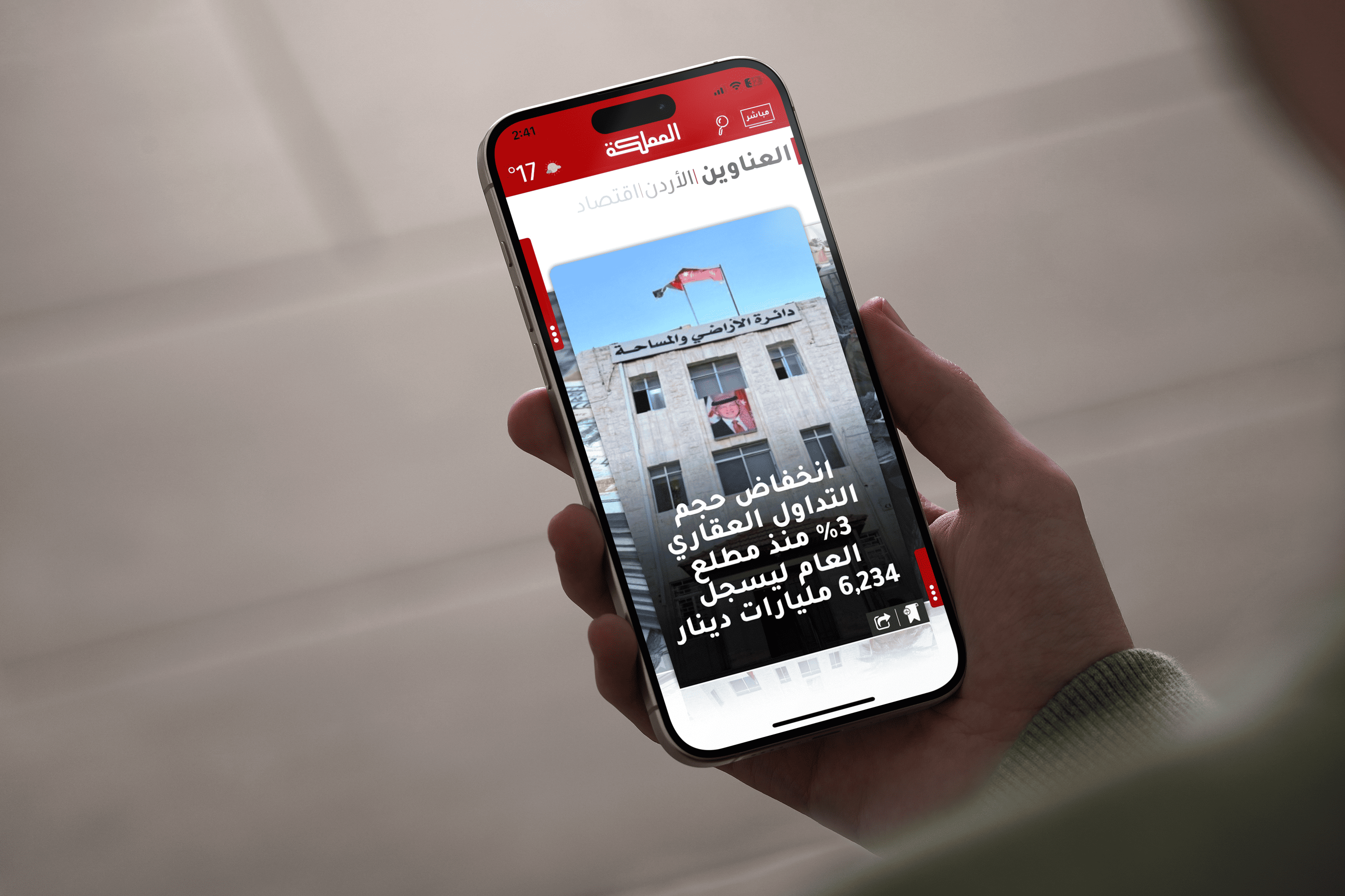 انخفاض حجم التداول العقاري