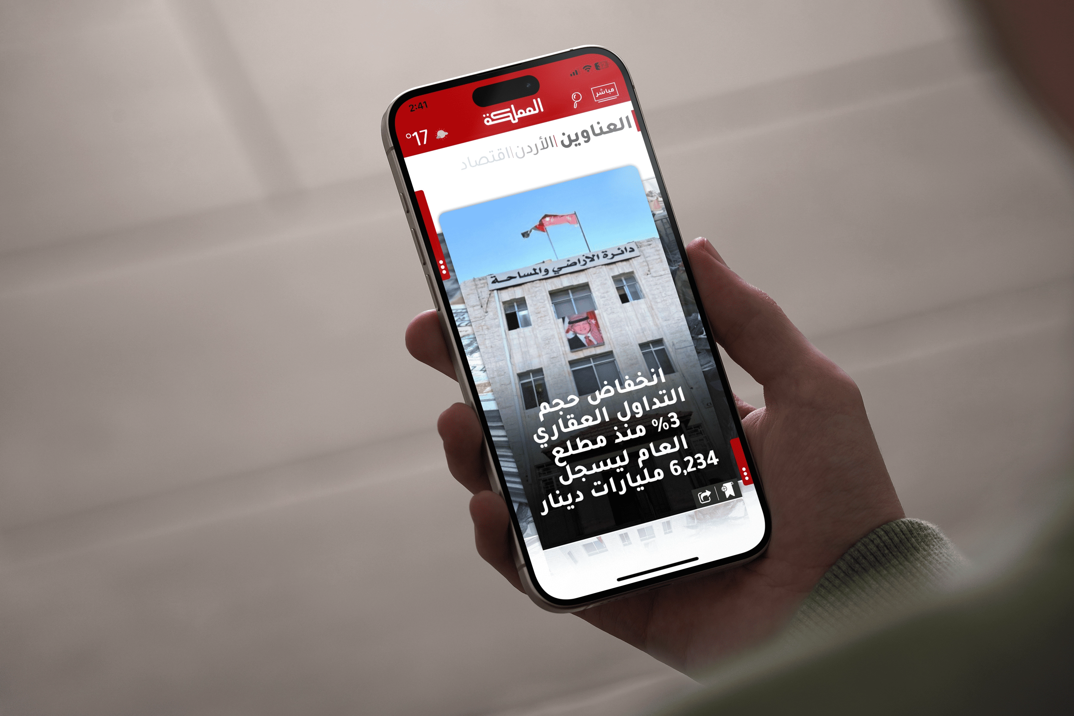 Decrease in real estate trading volume