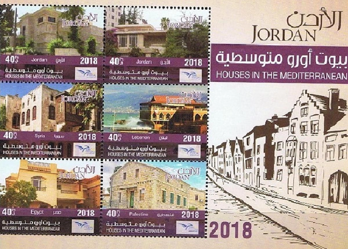 البريد الأردني يطرح إصداراً جديداً من الطوابع التذكارية
