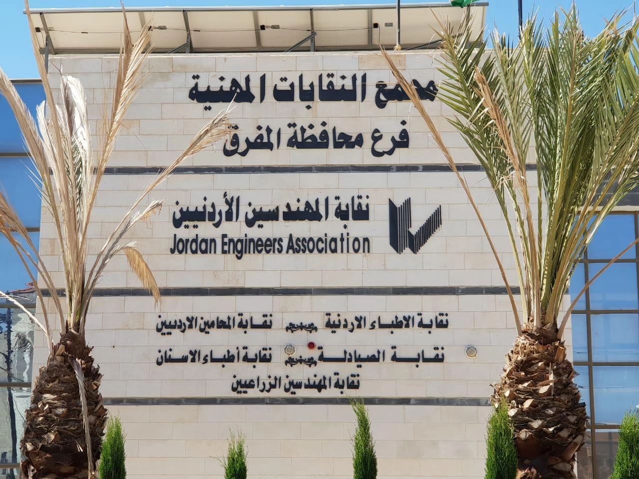ارتفاع البطالة في صفوف المهندسين 