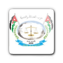 حزب العدالة: مؤشرات حول جدية الحكومة