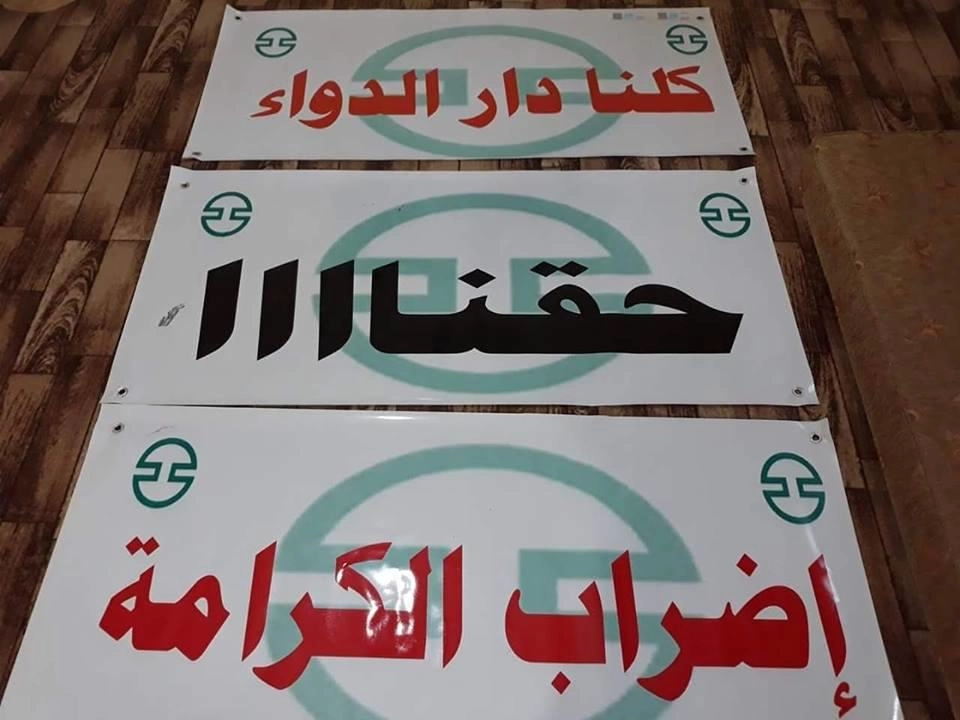 إضراب مفتوح في مصانع دار الدواء الأردنية