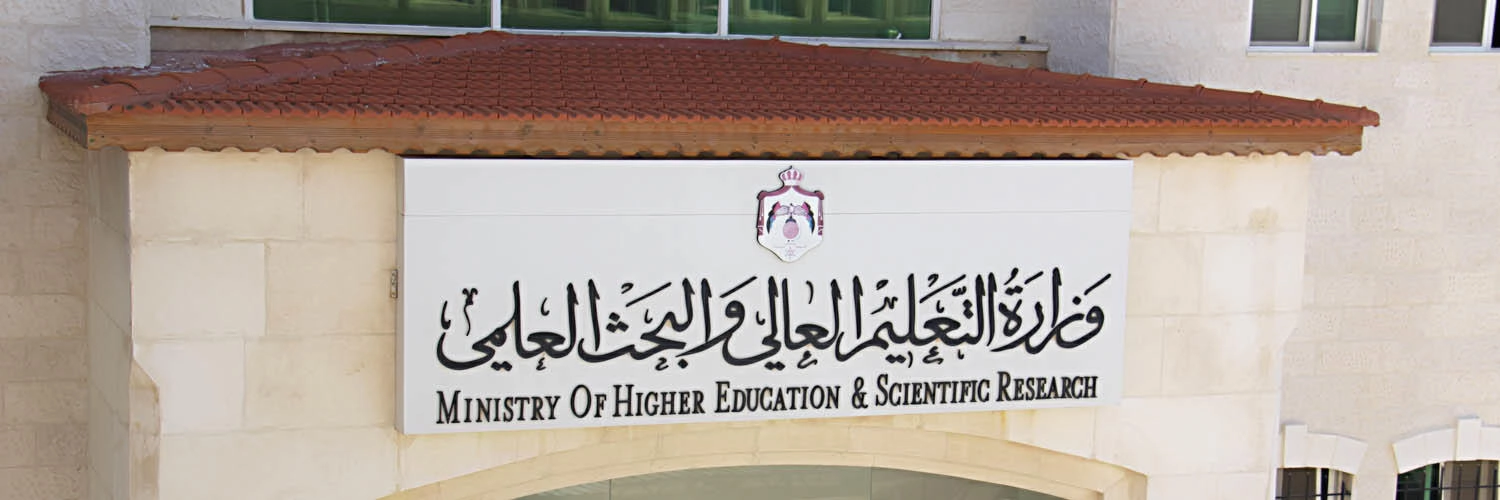 إقرار تخصصات جامعية لطلبة التعليم الشامل المهني