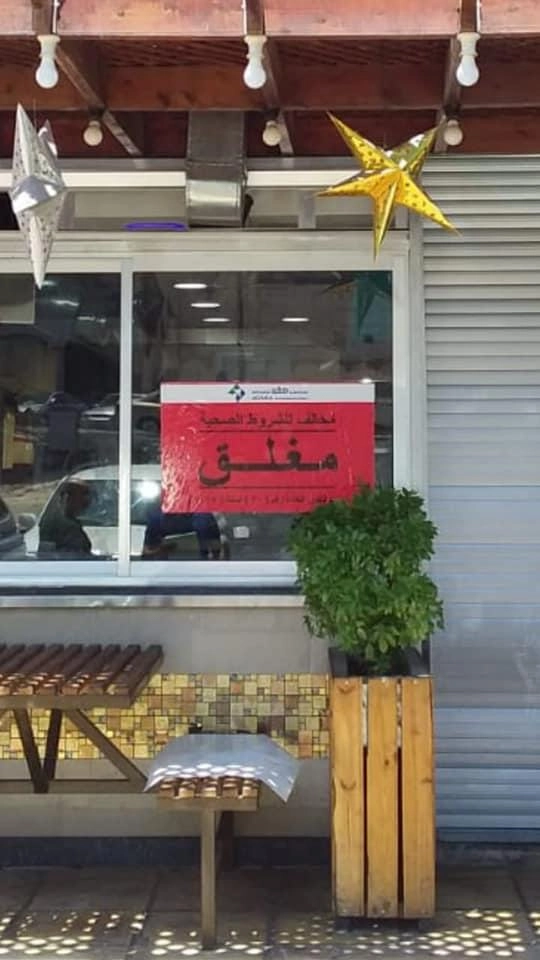  إتلاف 19 طنا من المواد الغذائية منتهية الصلاحية