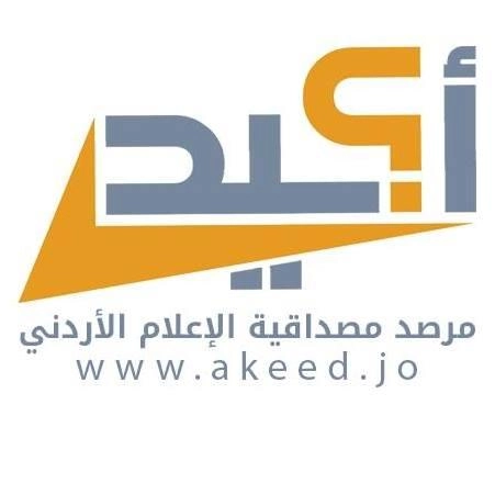 %40 من الشائعات المتداولة من خارج الأردن 