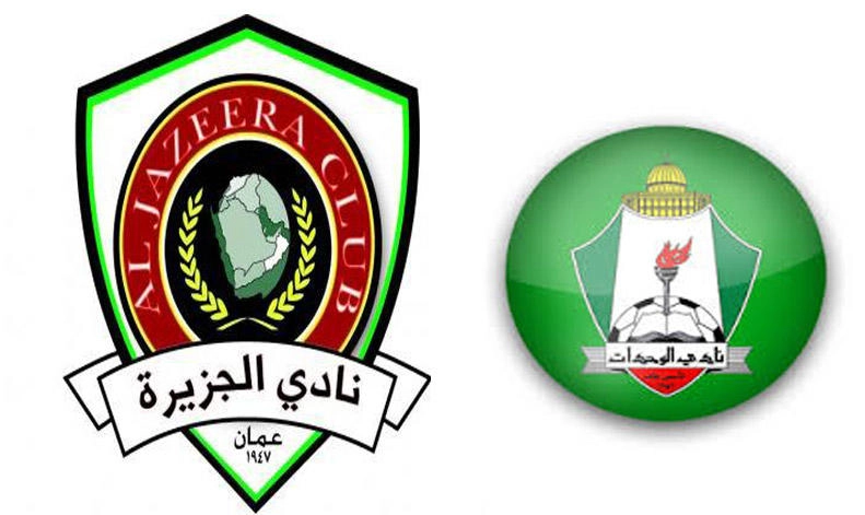 الوحدات والجزيرة يتنافسان على اللقب يوم الجمعة