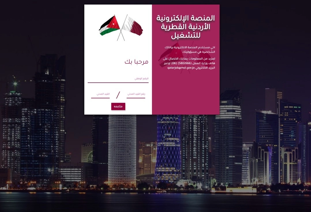 23 ألف طلب للتوظيف في قطر "غير مكتمل" 