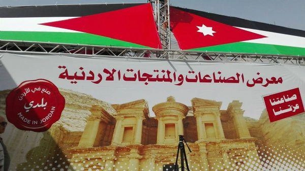 إسرائيل تمنع دخول مشاركين في معرض الصناعات الأردنية