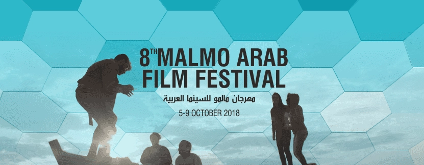 انطلاق مهرجان مالمو بحضور نجوم مصريين