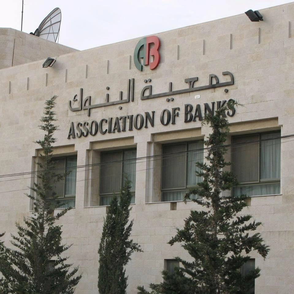 جمعية البنوك: رفع الضريبة يؤدي إلى زيادة الفائدة على القروض 4.2% 