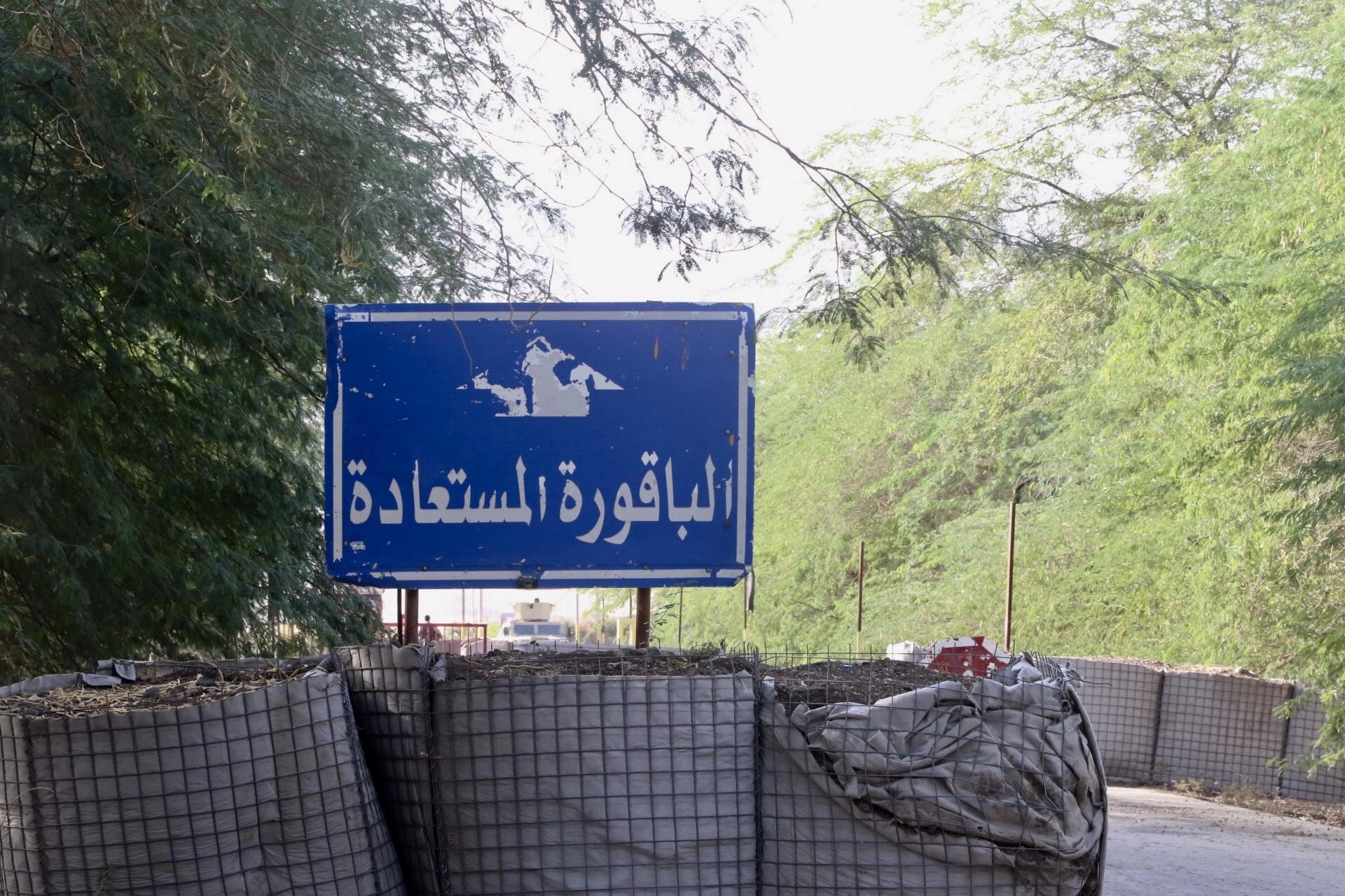 قرار الملك سيادي وتاريخي