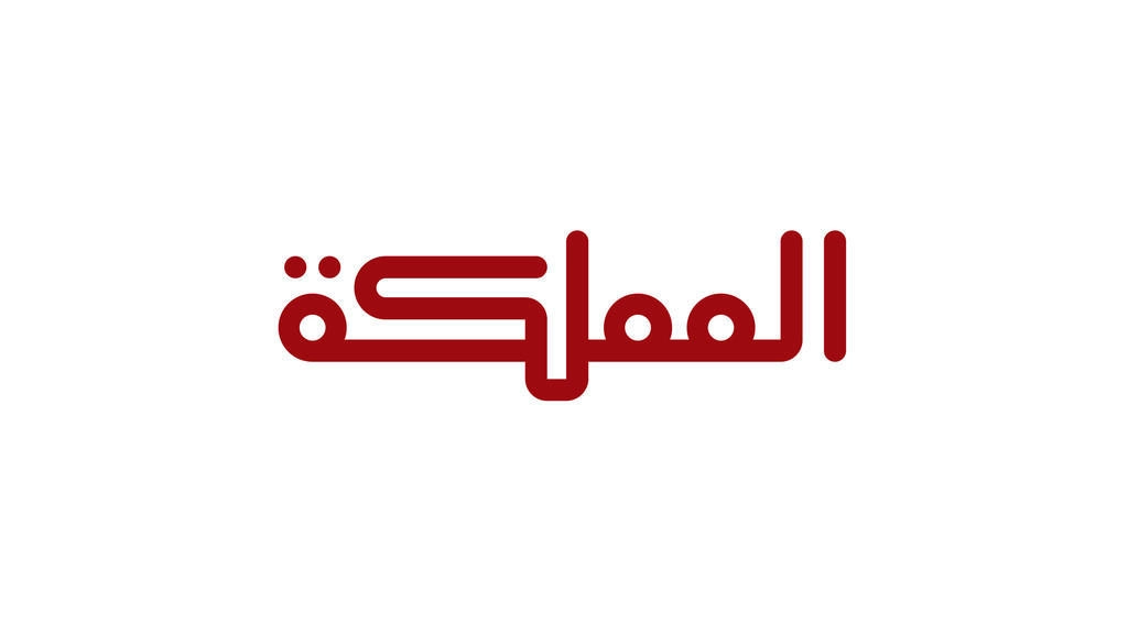 الحكومة تبحث قضية الباقورة والغمر