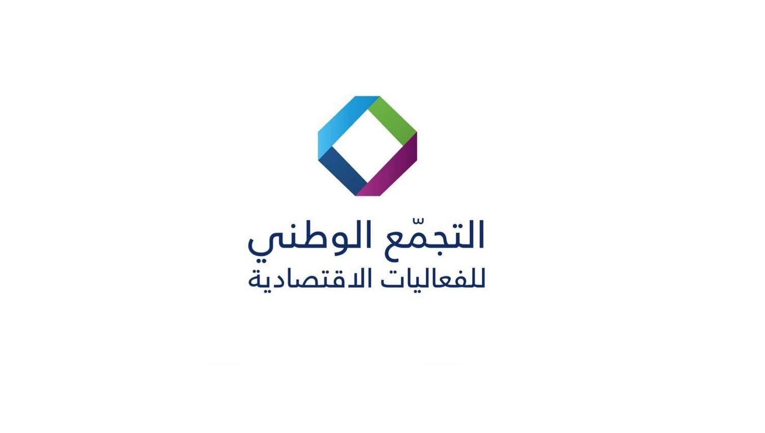 التجمّع الوطني للفعاليات الاقتصادية يرفض تعديلات ضريبة الدخل