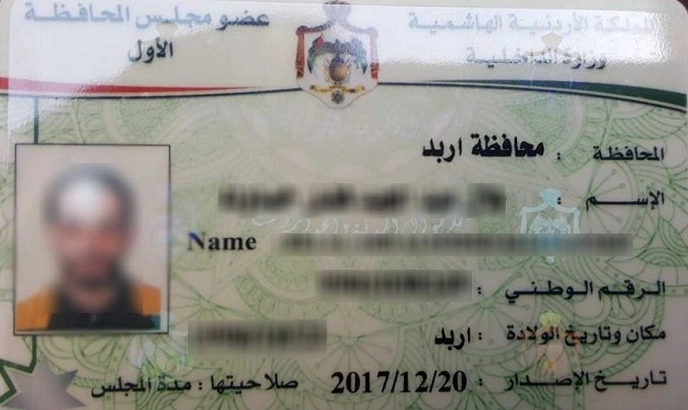 إصدار 376 بطاقة تعريفية لأعضاء "اللامركزية"