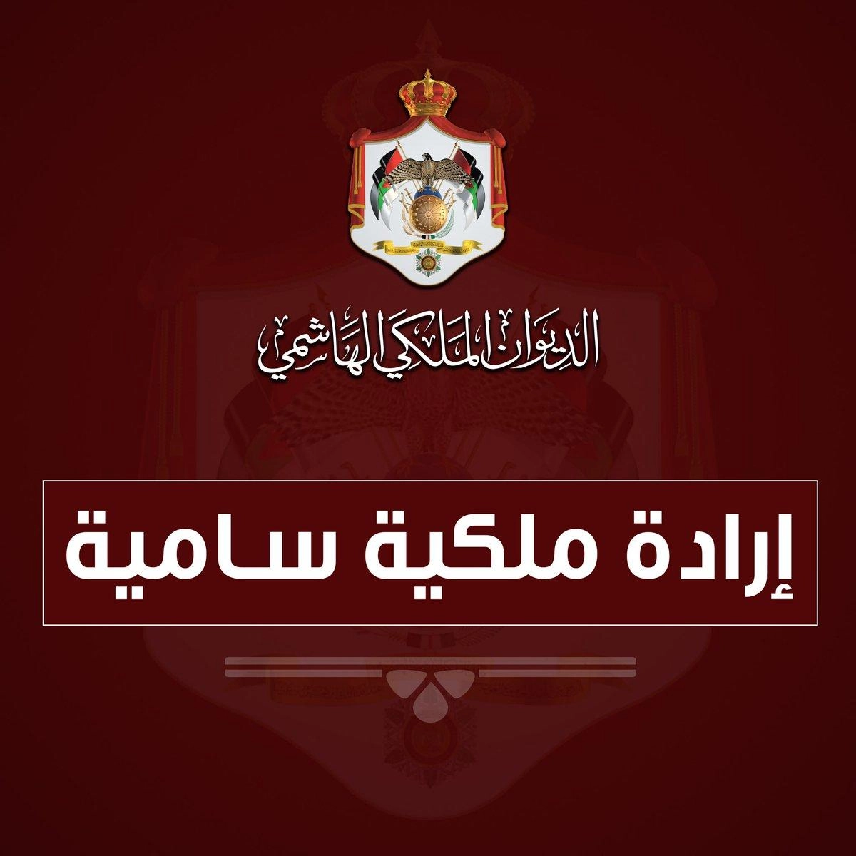 باسم الطويسي رئيسا لمجلس إدارة مؤسسة الإذاعة والتلفزيون