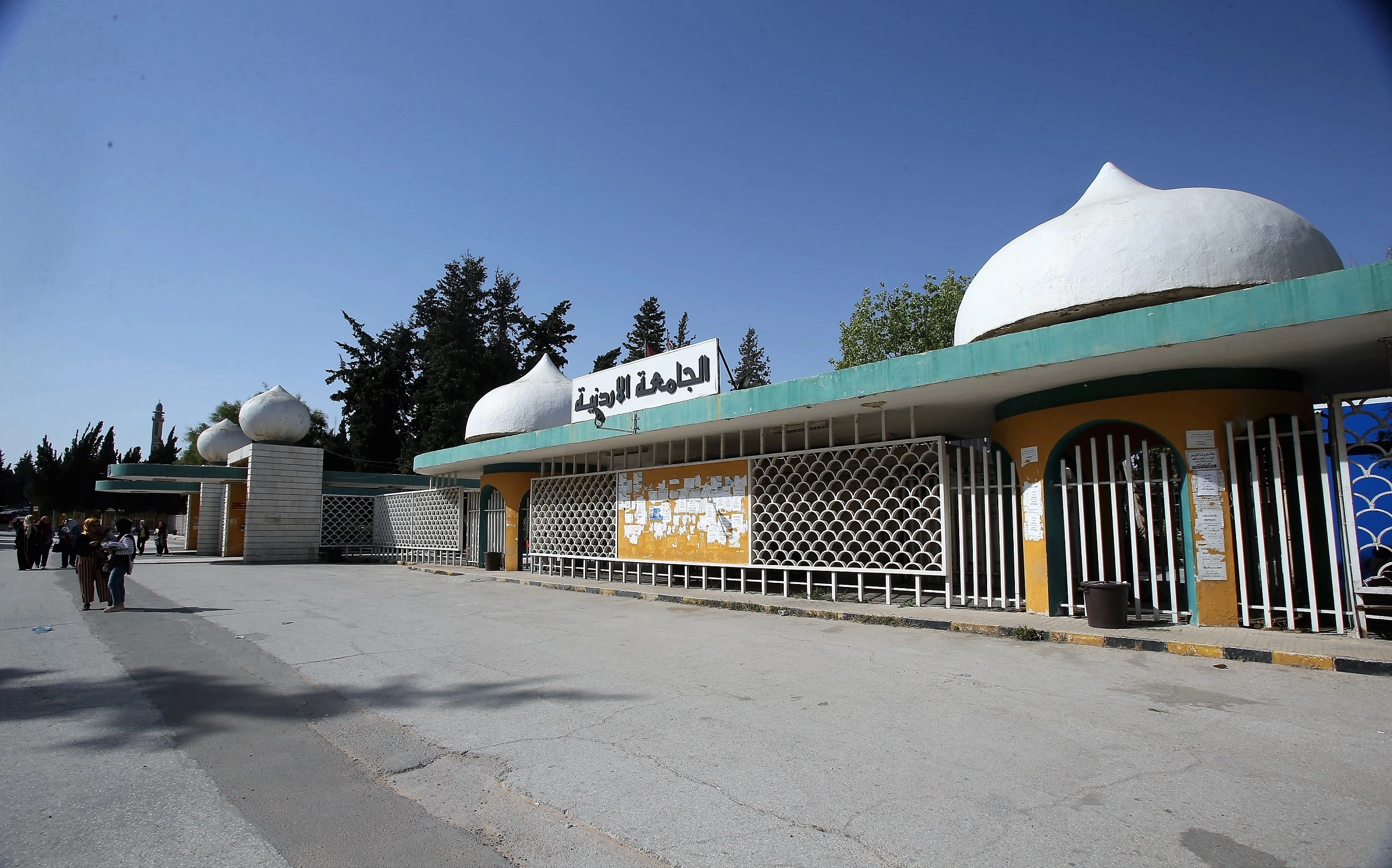 المشكلة المالية سبب رئيس في إعاقة مسيرة الجامعات