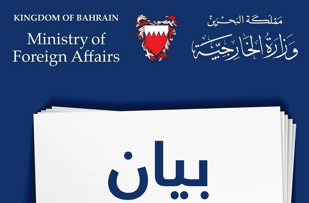 البحرين تؤكد استمرار عمل سفارتها في سوريا