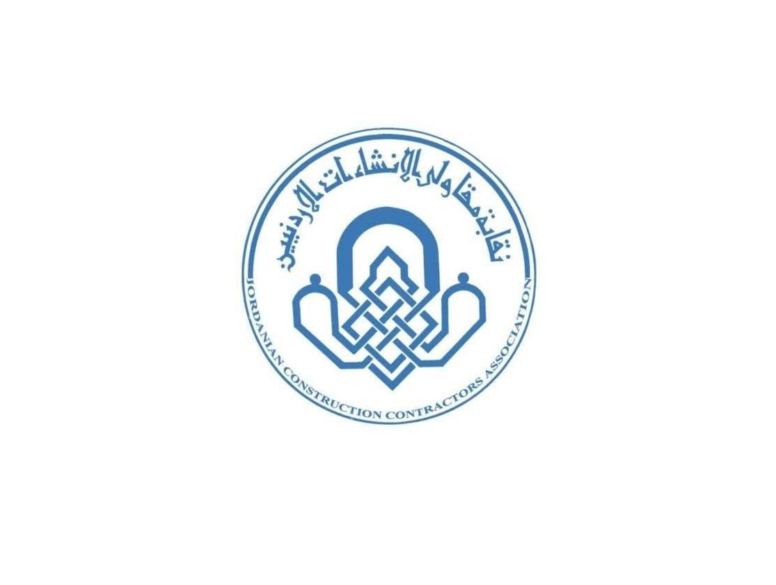 اتفاقية لاعتماد تصنيف المقاول الأردني في العراق
