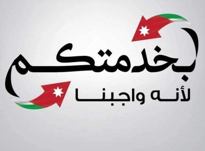 14 ألف طلب خلال يناير في منصة "بخدمتكم"