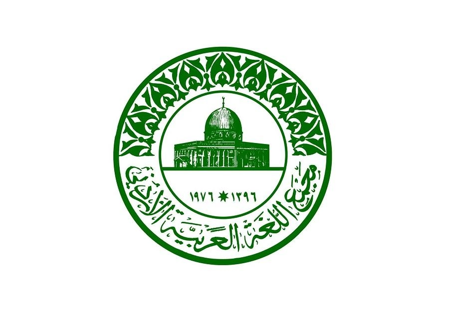 خطة لإنشاء وحدة لتعريب التعليم في الجامعات