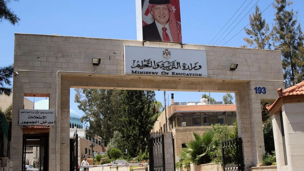 توجه لتخفيض رسوم اشتراك التوجيهي للدراسة الخاصة