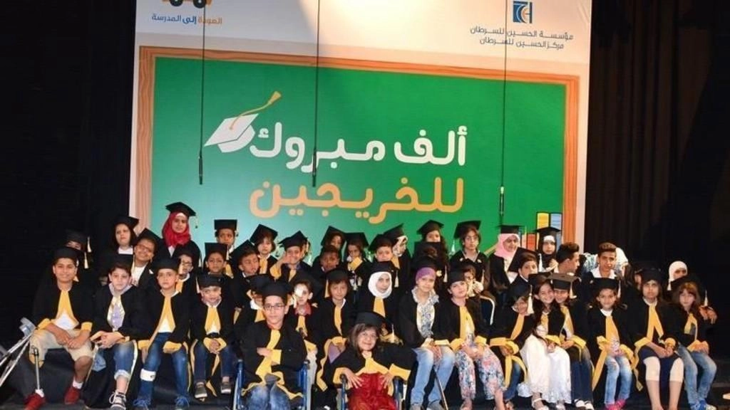 نجاح 4 طلاب توجيهي من مرضى مركز الحسين للسرطان