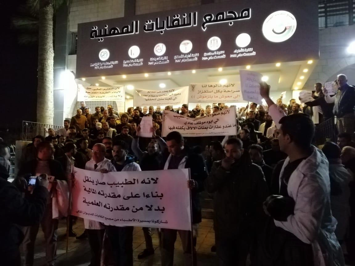 أطباء في مسيرة ضد عقود مقيمي وزارة الصحة