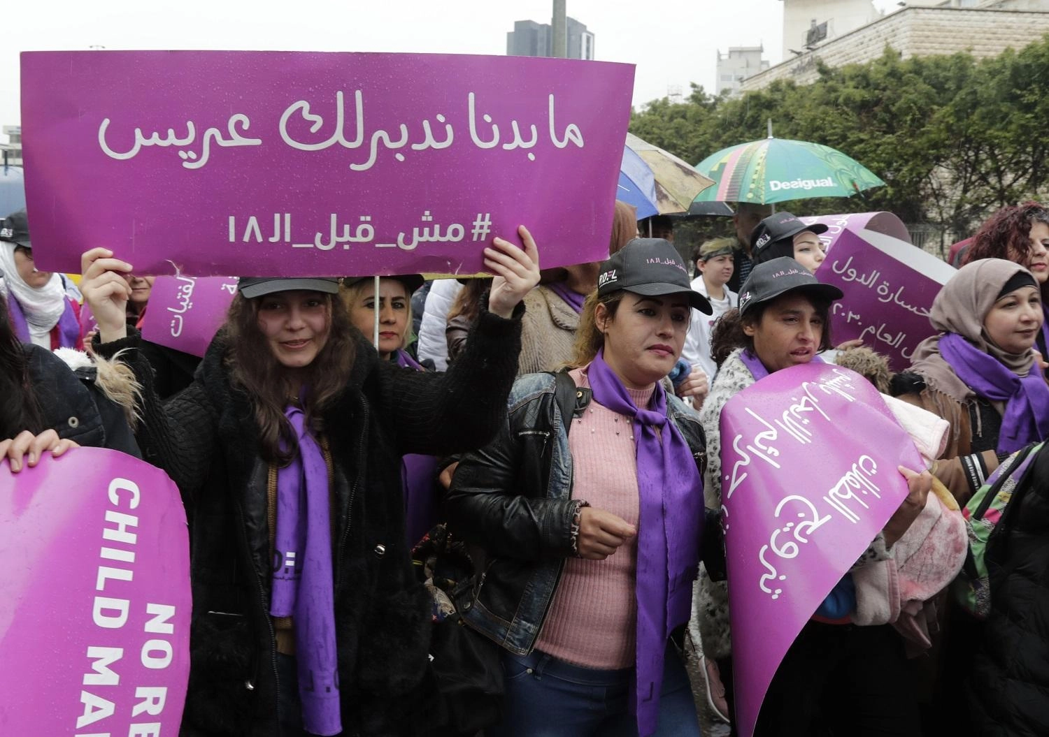 مسيرة تطالب بإقرار قانون يمنع تزويج القاصرات