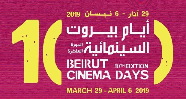 تسليط الضوء على قضايا وهموم الواقع العربي
