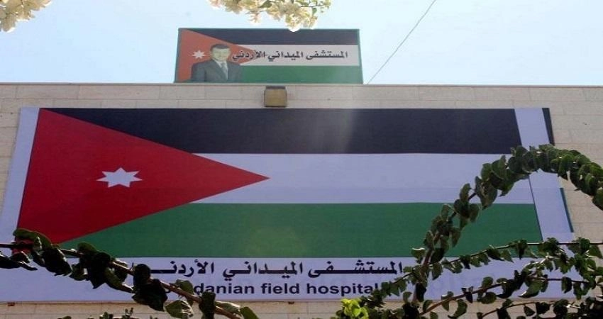 توجيهات ملكية بإرسال طاقم تعزيز طبي للمستشفى الميداني