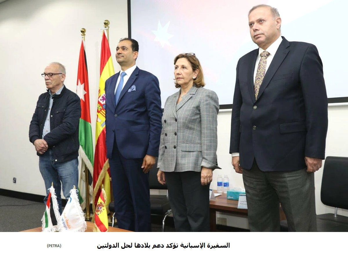 إسبانيا تدعم حل الدولتين