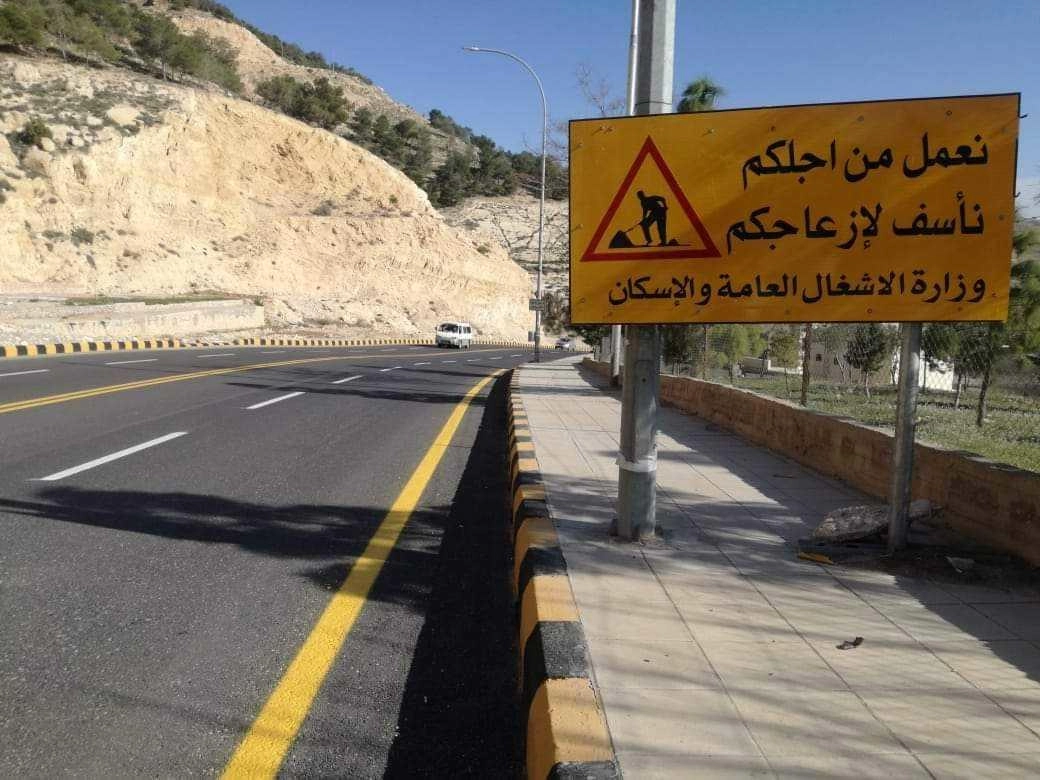 تنفيذ مشاريع بـ 5 ملايين دينار في 2018