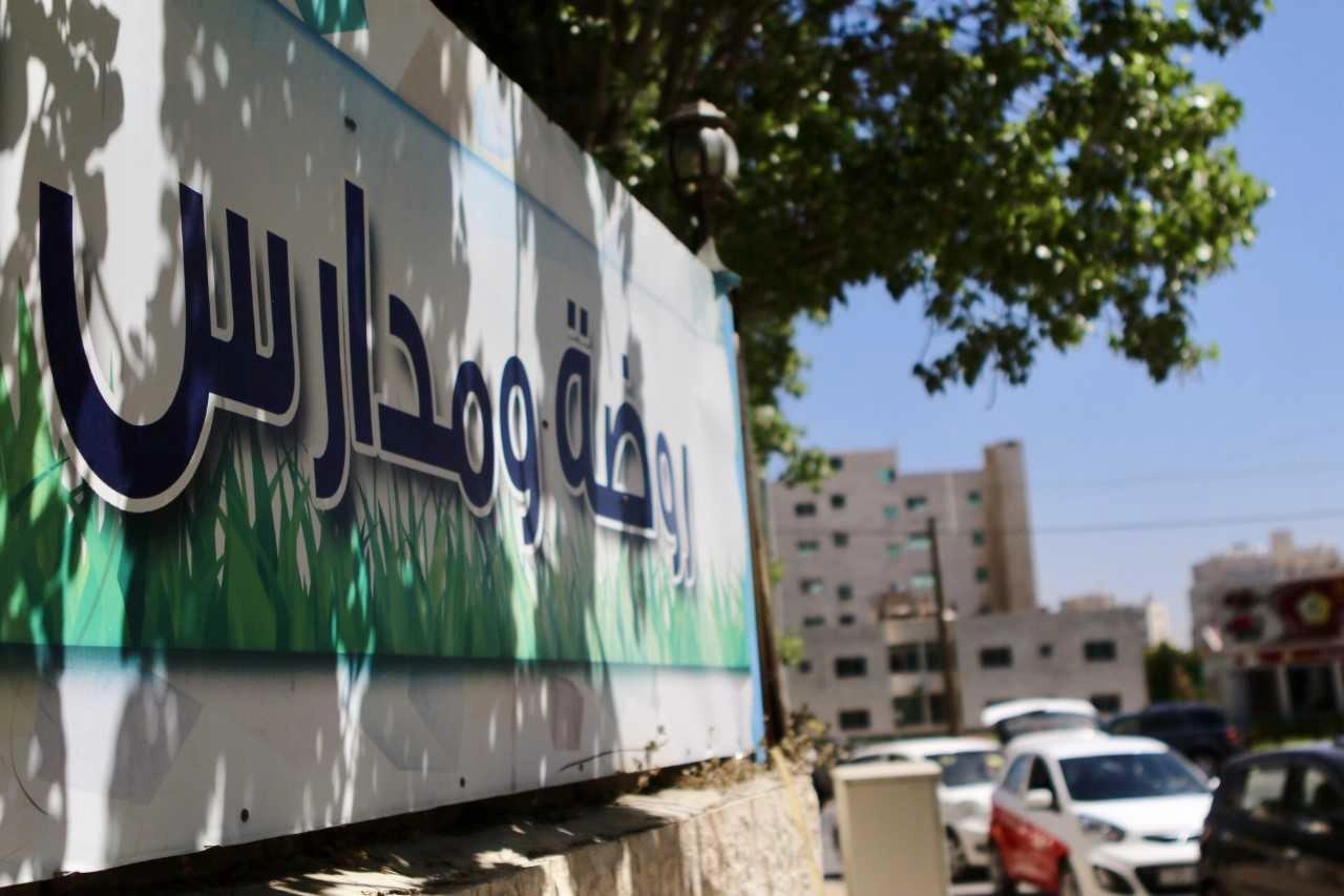 معلمو ومعلمات مدارس خاصة يشكون هضم حقوقهم