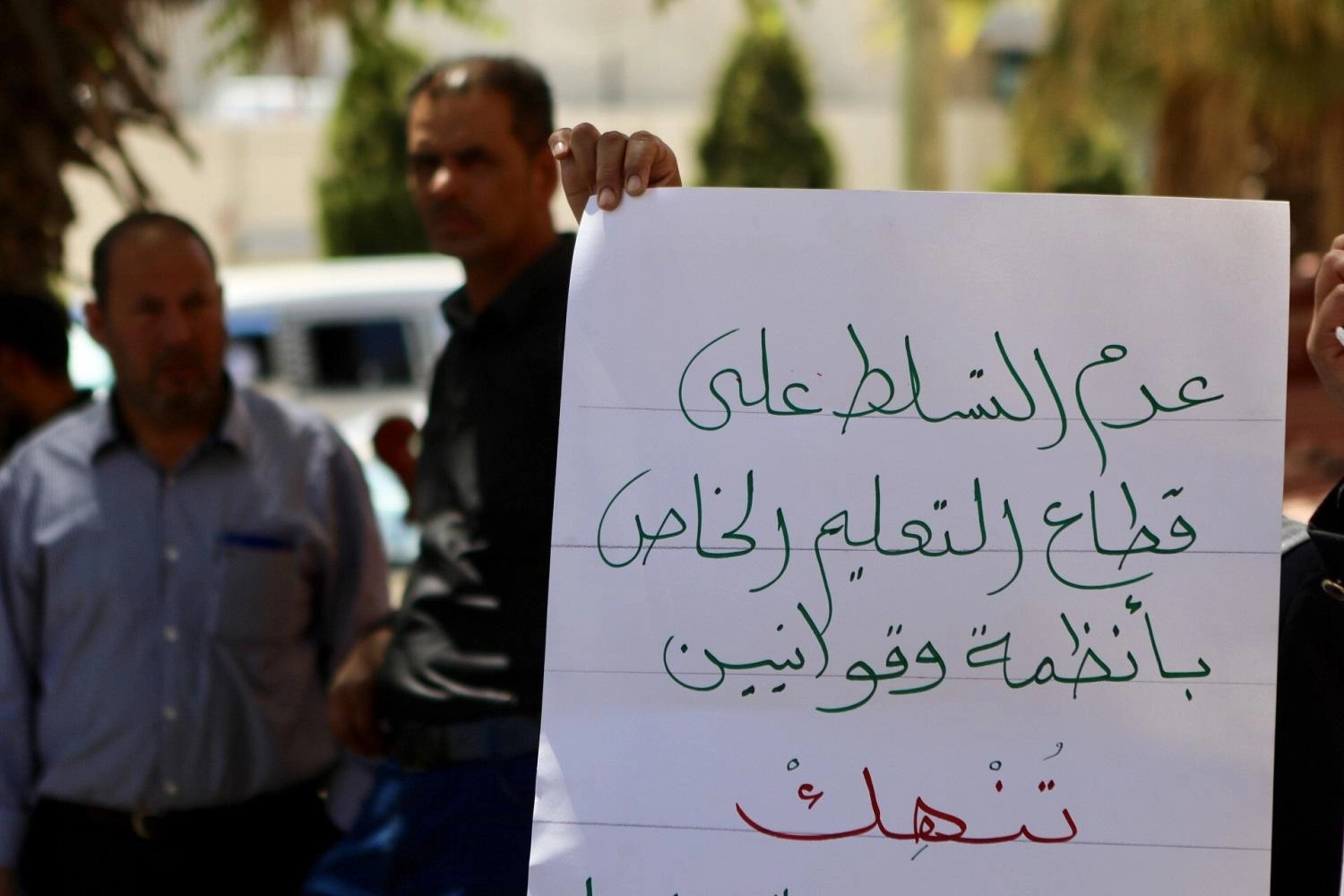 أصحاب مدارس خاصة يطالبون بـ "أنظمة متوازنة"