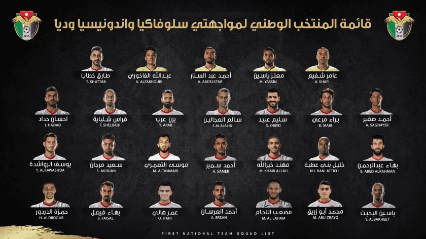 ضم 26 لاعبا للمنتخب لملاقاة سلوفاكيا وإندونيسا ودياً